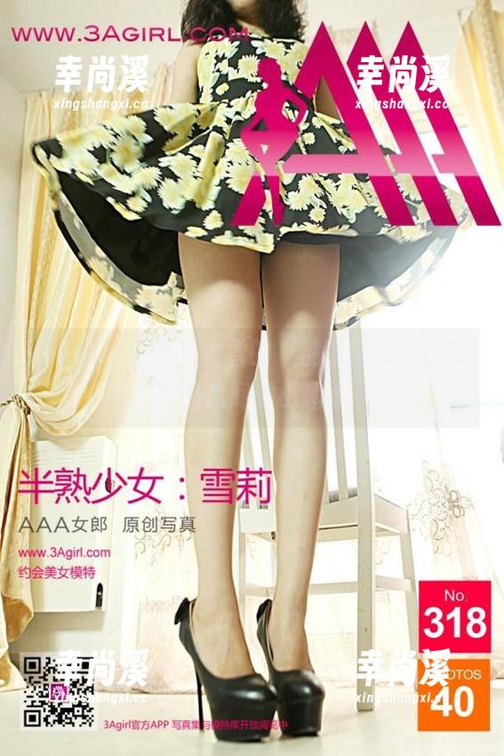 3Agirl女郎 - 安雪的“桃色图包”，精选出其间的小趣味