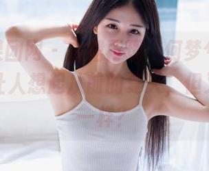 GIRLT果团网 - 白裙再现：何梦兮Stacy的原图让人想起从前的夏天，但又有点不一样？