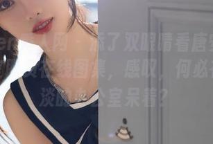 Xiuren秀人网 - 添了双眼睛看唐安琪的办公室职员在线图集，感叹，何必在这平淡的办公室呆着？