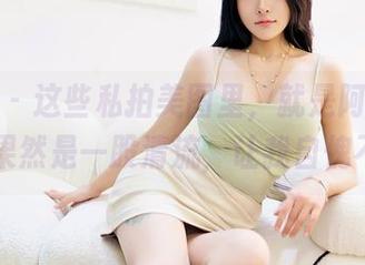 嗲囡囡 - 这些私拍美图里，就是阿朱啊的妹妹果然是一股清流，让我自愧不如...