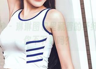 头条女神 - 琳琳图包里藏着的纤纤玉腿，你不下载吗？