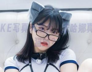 BLUECAKE写真大集合，宋哈娜真的是个家猫吗？
