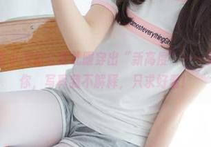 森萝财团 - 看小满怎么把礼服穿出“新高度”——美图多到淹没你，写真我不解释，只求好看！