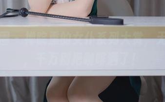 微密圈 - 禅院熏的女仆系列大赏，无圣光，千万别把咖啡洒了！