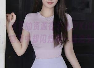 秀人网 - 真正的资源在于小夕Kitty的套装，脑海中却闪烁着一堆念头。