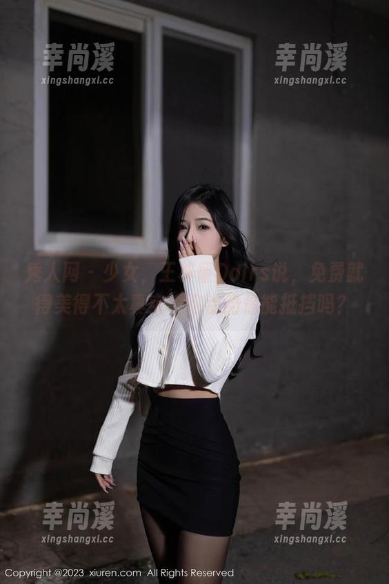 秀人网 - 少女，王梓童Doirs说，免费就得美得不太真实，这姿势你能抵挡吗？