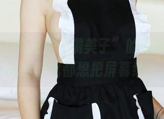 美媛馆 - 你见过“糯美子”的礼服套图吗？高清得我都想把屏幕缩小。