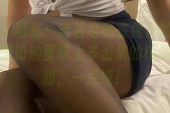 微密圈 - 精选：若若老师在纯白的衣服里，就像是奶油蛋糕上多出来的樱桃，一点甜，一点纯！