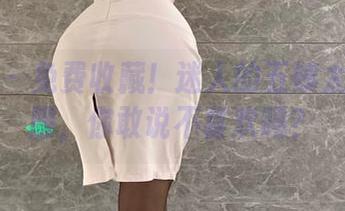 微密圈 - 免费收藏！迷人的五姨太穿水手服，你敢说不喜欢吗？